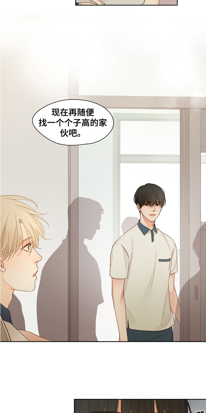 第3章：优越感1
