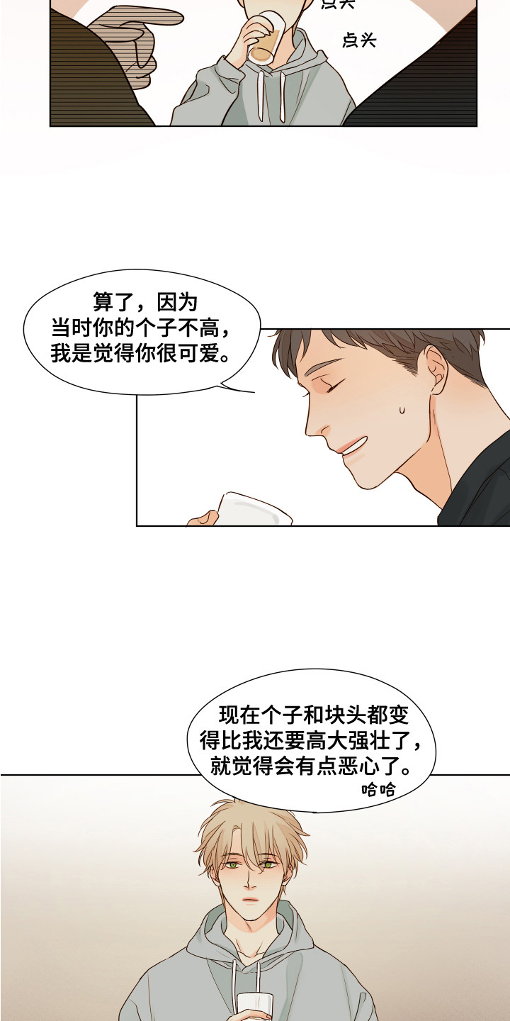 第7章：变化11