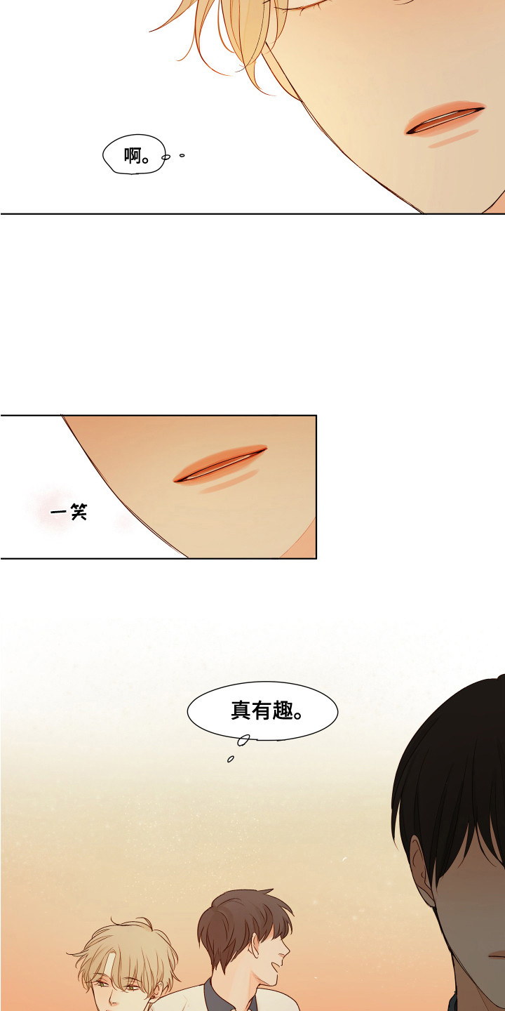 第4章：些许触动12
