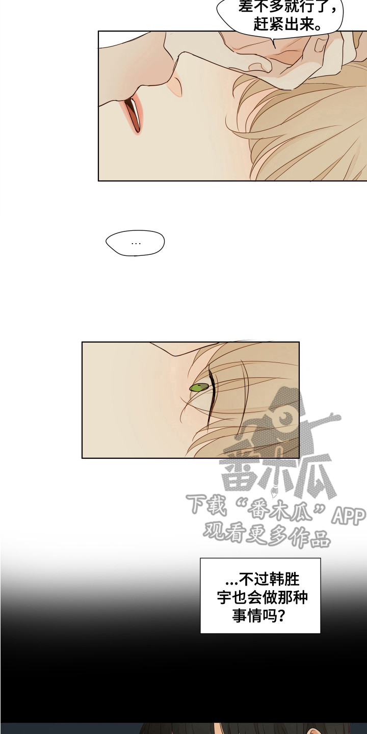 第5章：胡思乱想6