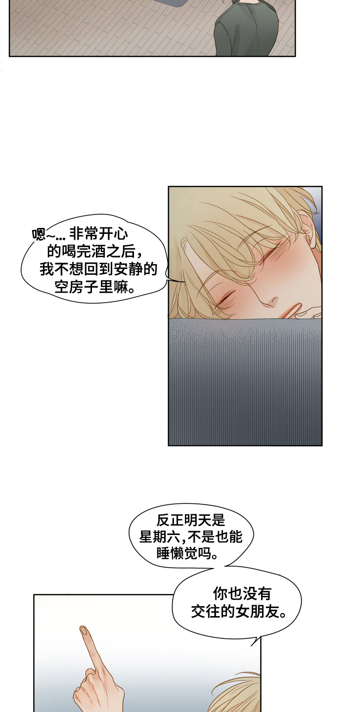第1章：很有趣9