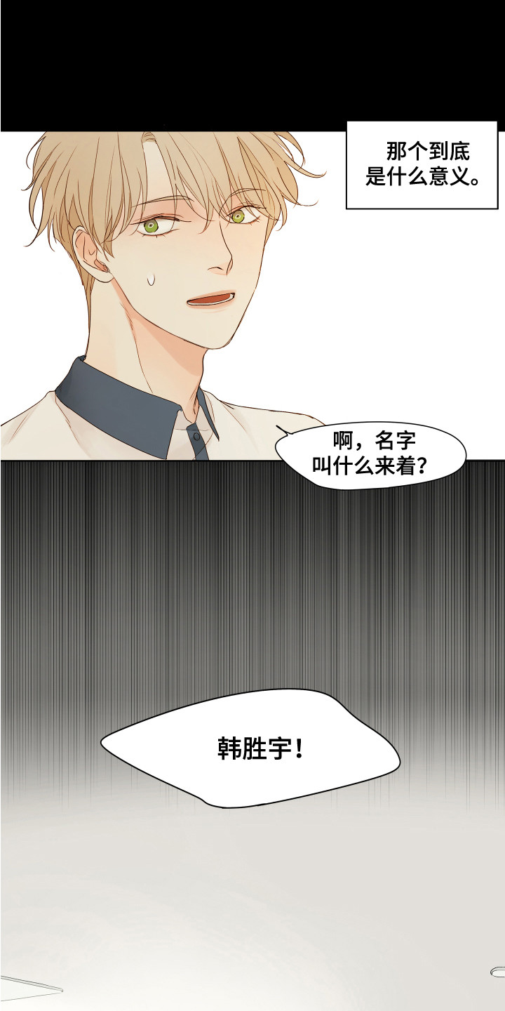 第3章：优越感6