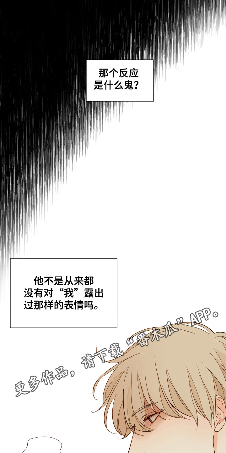 第6章：和平时不同10