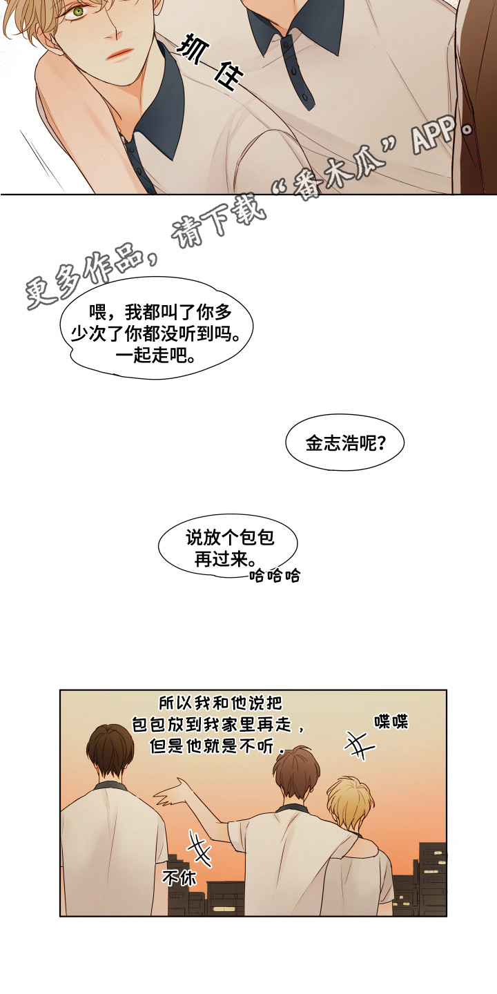 第4章：些许触动10