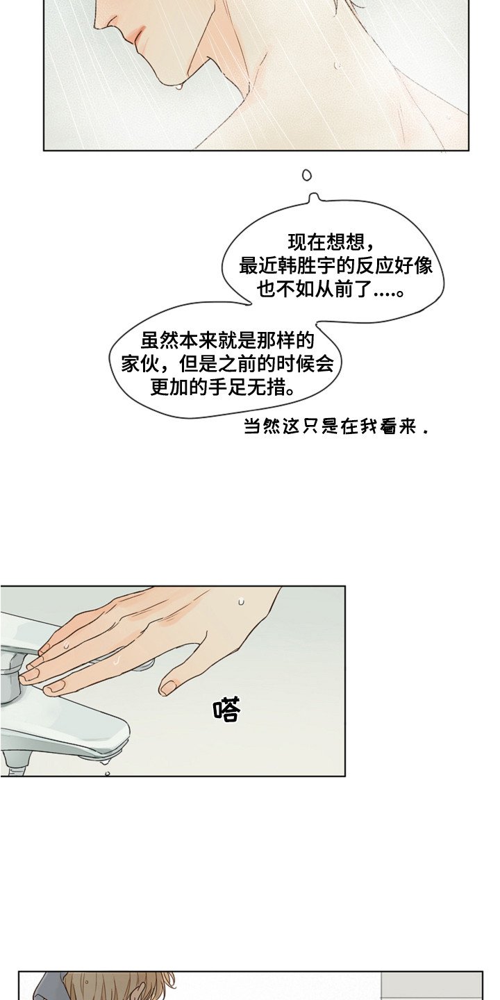 第8章：想办法5