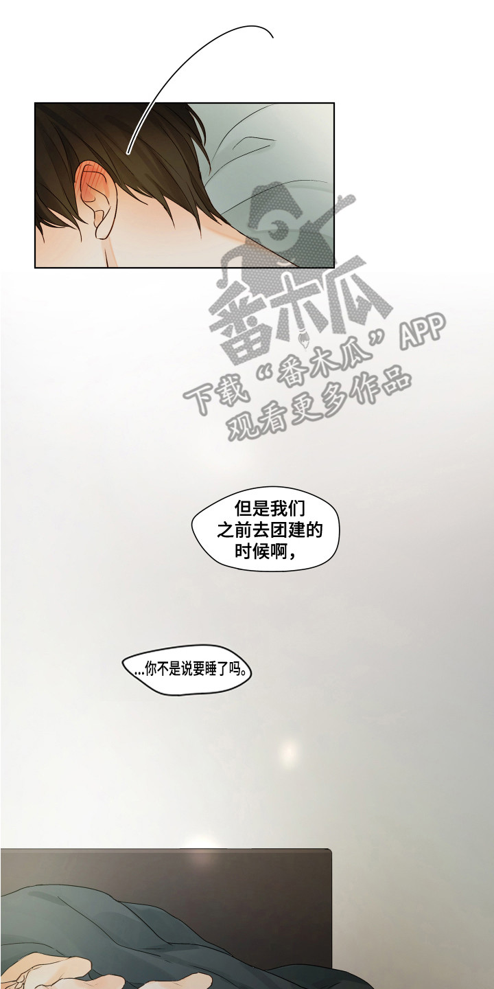第13章：很可爱（完结）11