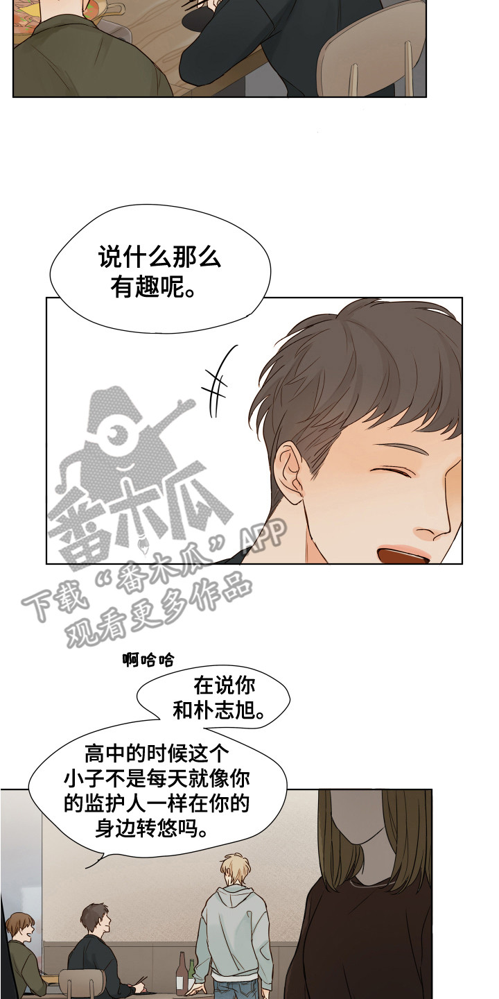 第7章：变化6