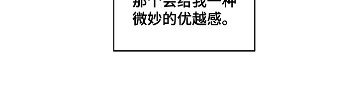 第3章：优越感14