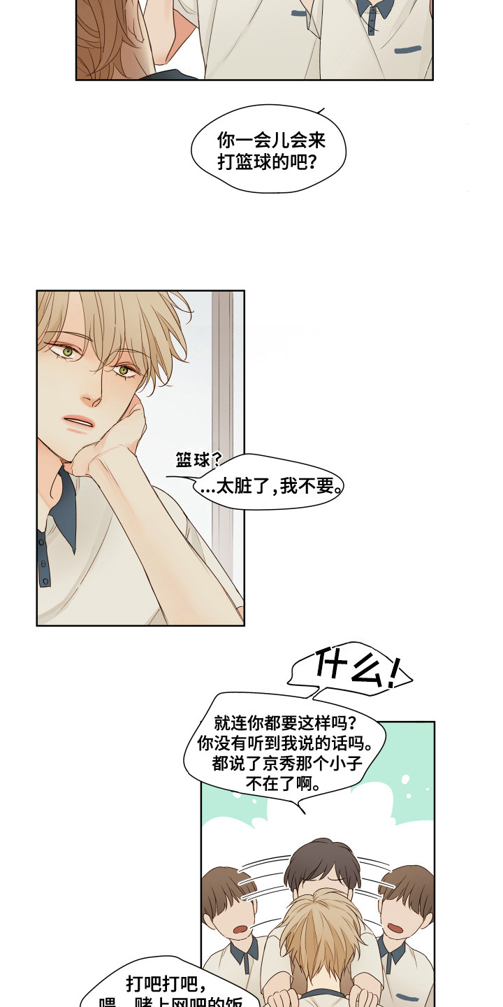 第2章：沉默寡言9