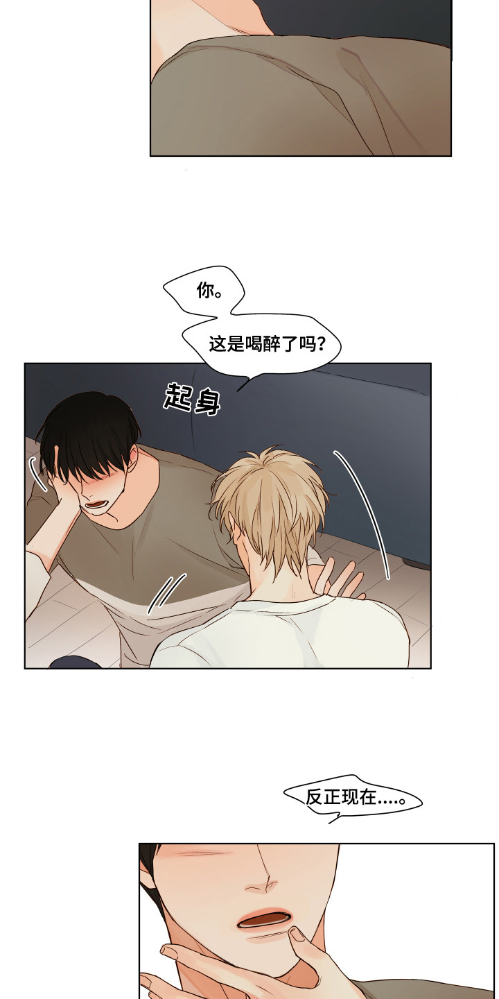 第12章：情不自禁5