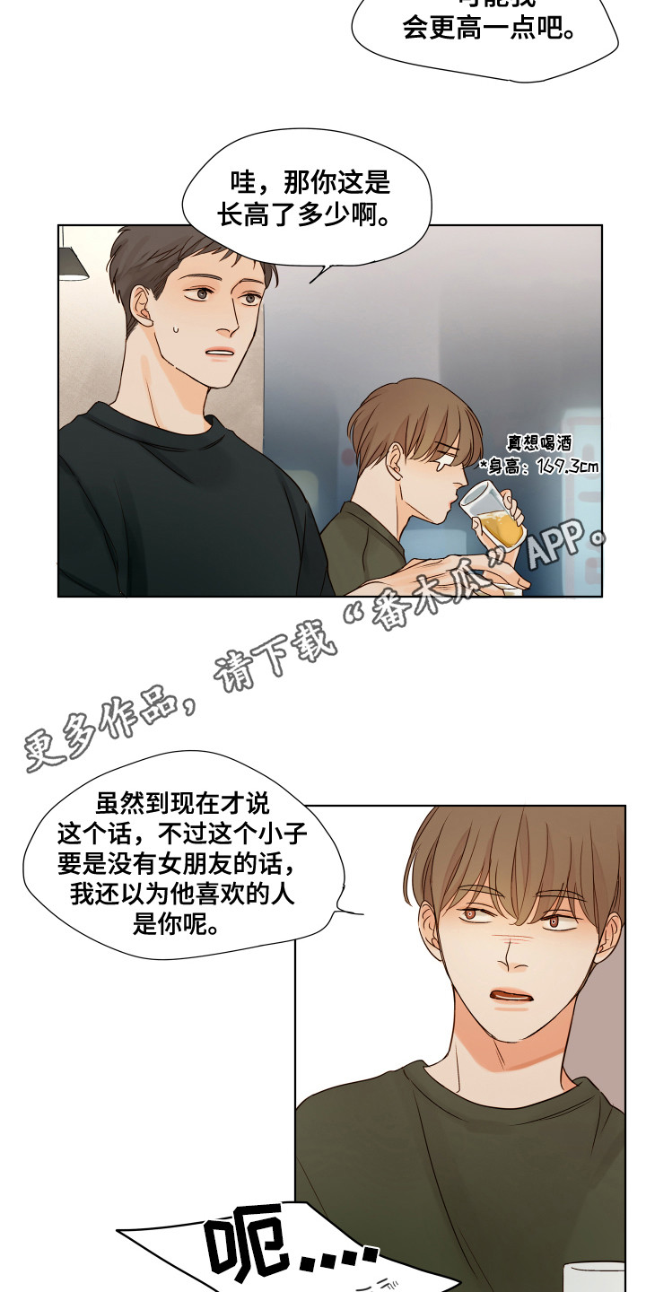 第7章：变化9