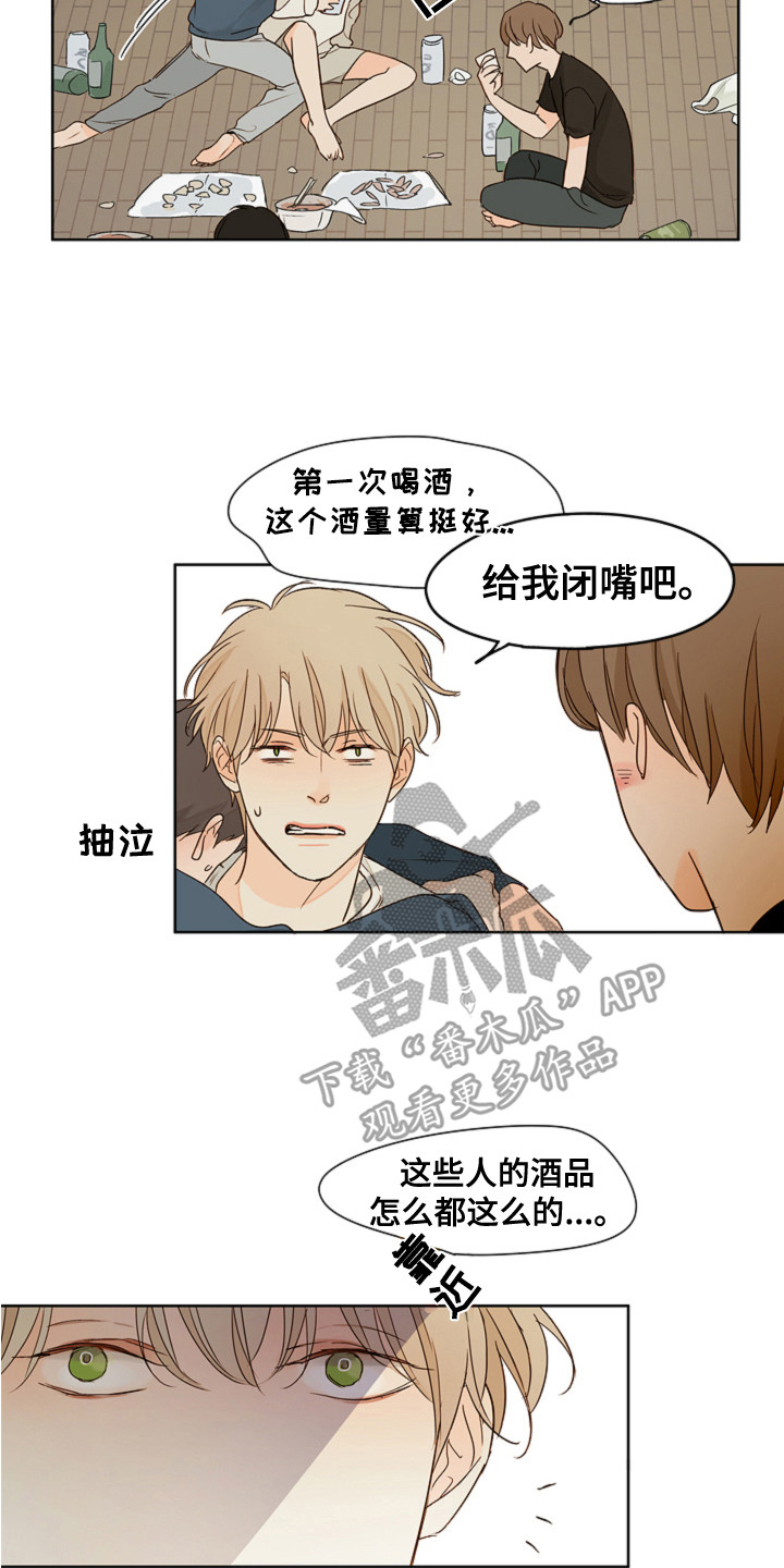 第9章：变得诚实6