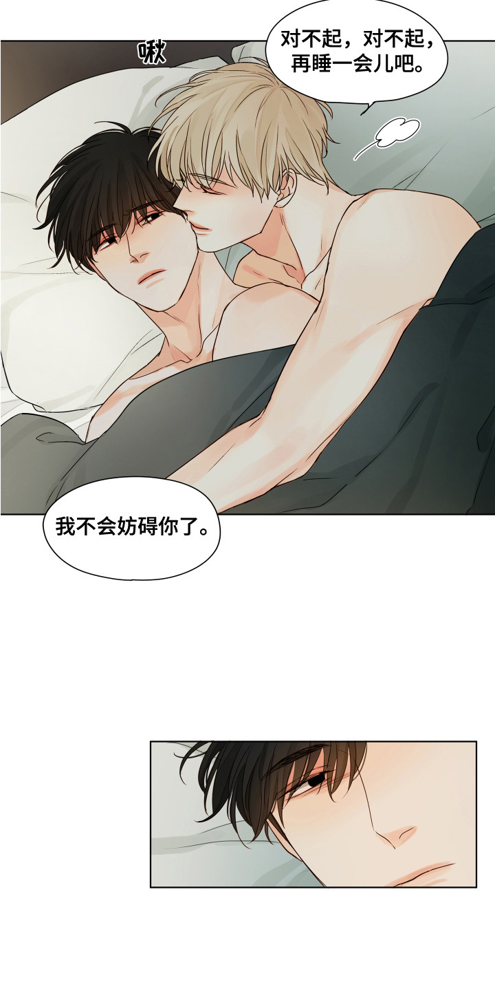 第13章：很可爱（完结）10