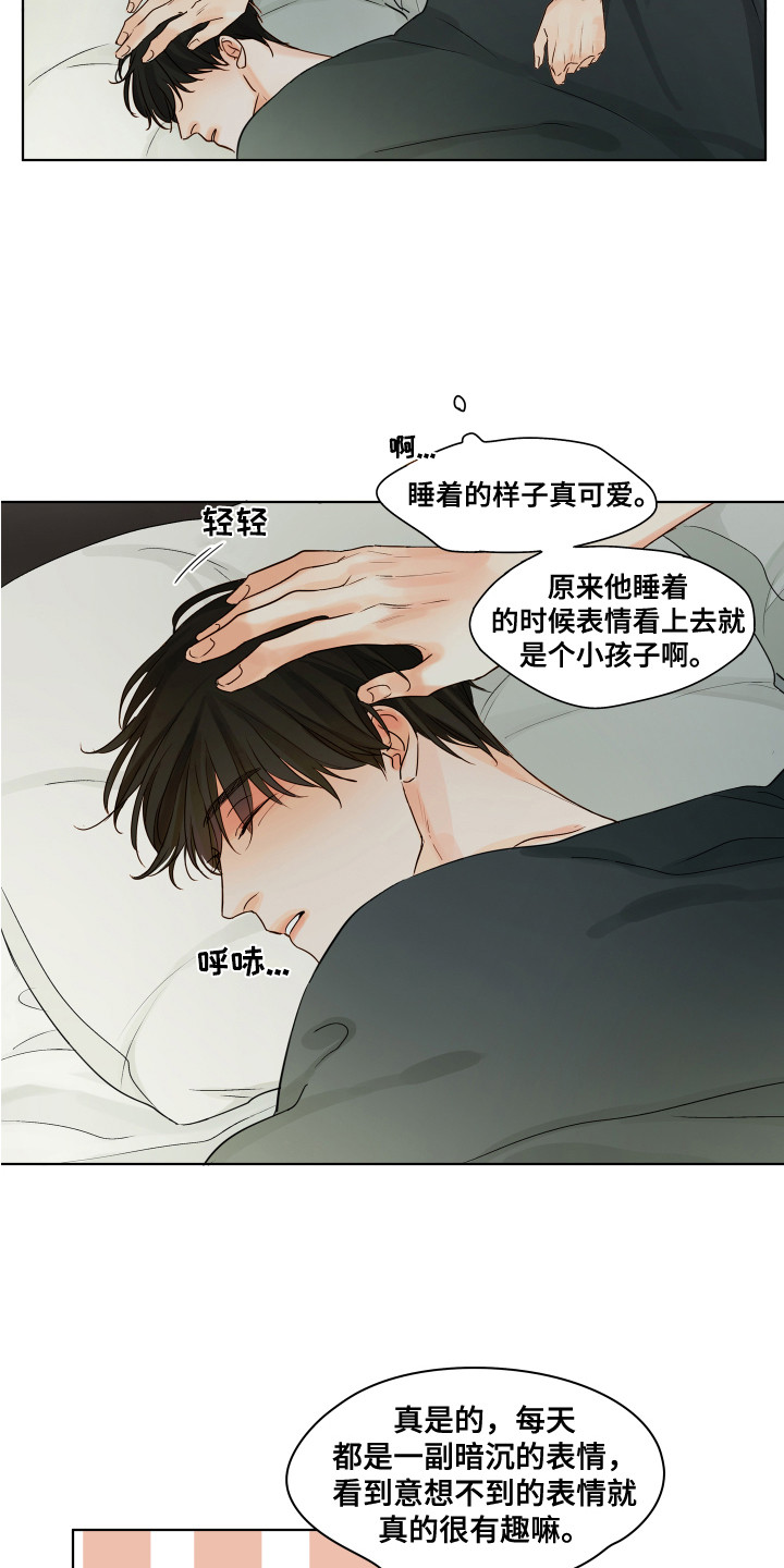 第13章：很可爱（完结）8
