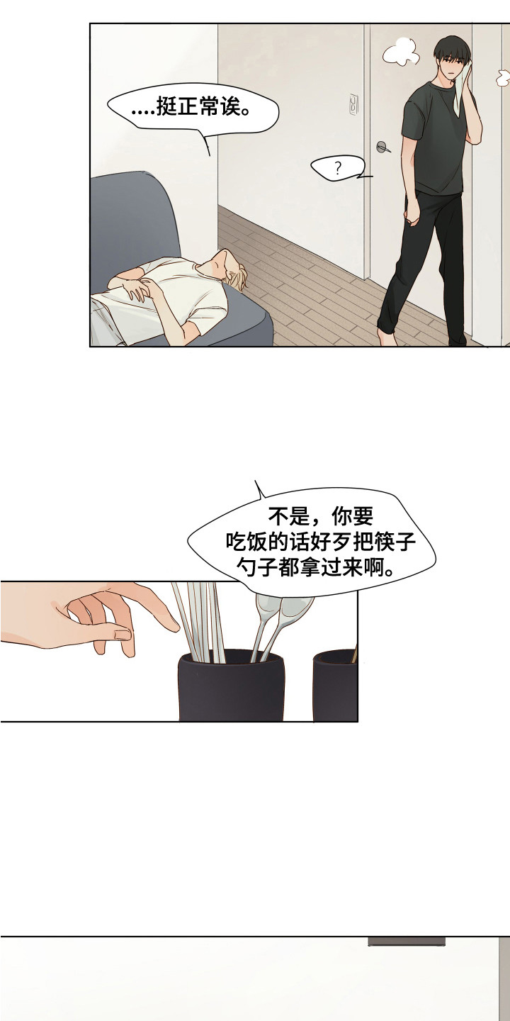第5章：胡思乱想10