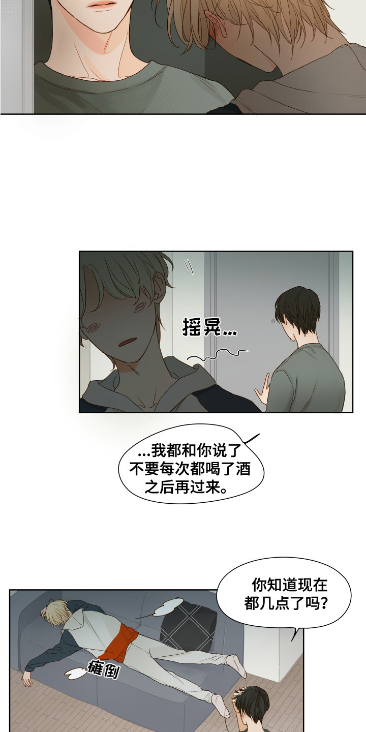 第1章：很有趣8