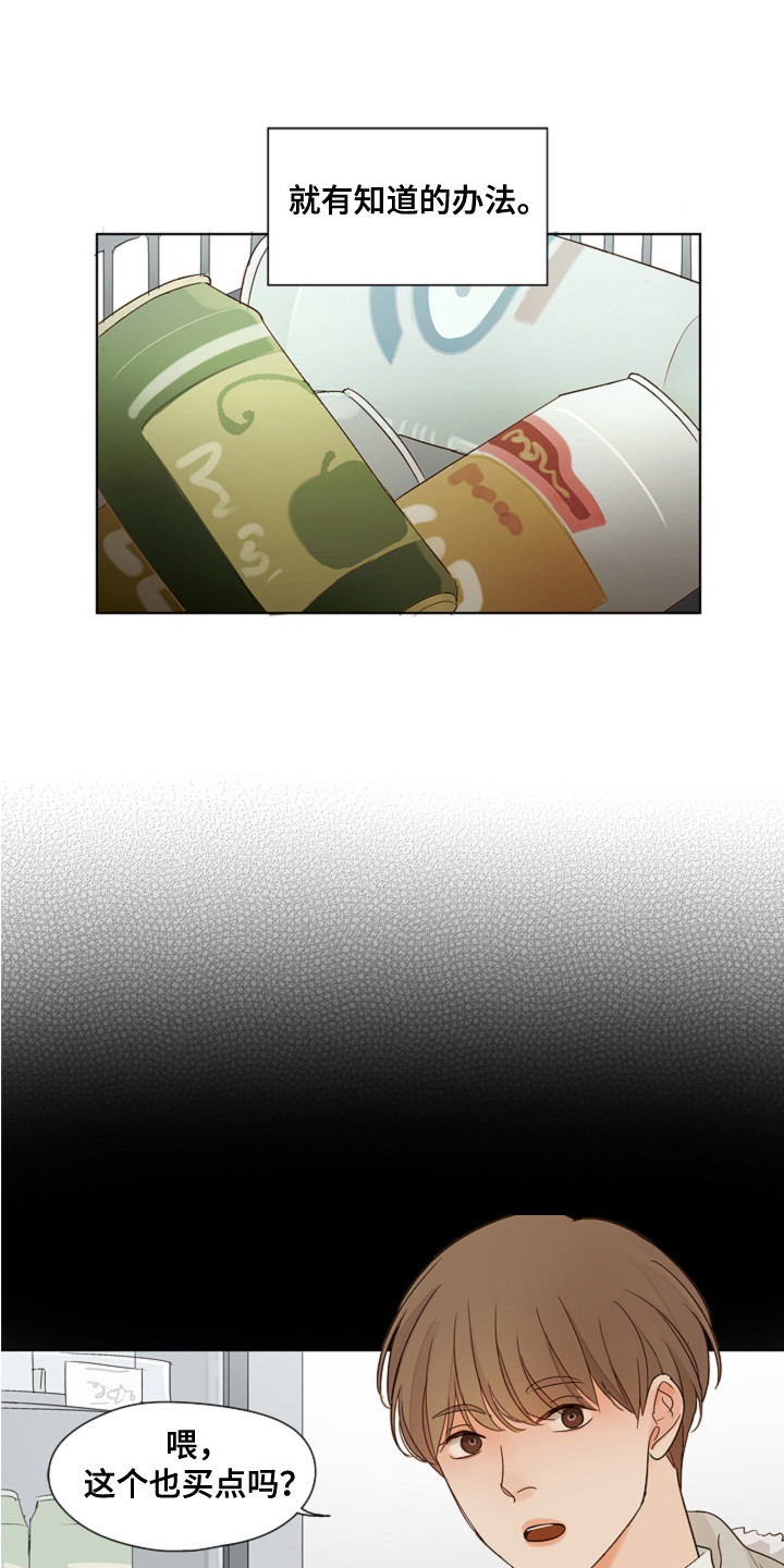 第8章：想办法11
