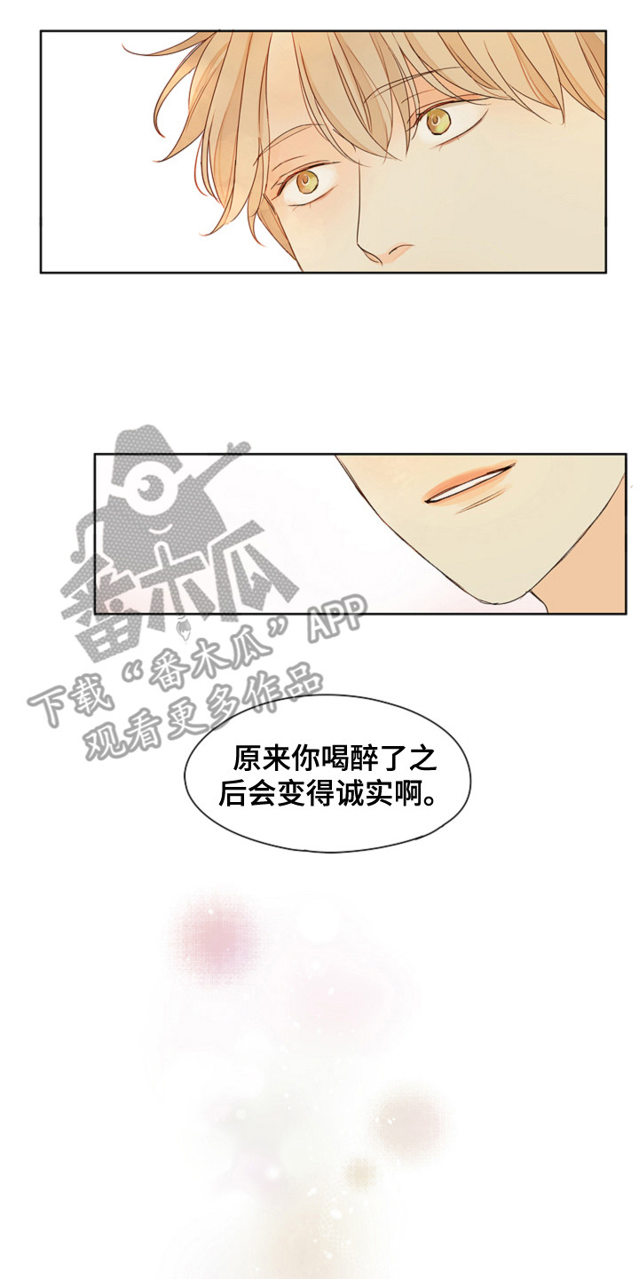 第9章：变得诚实14