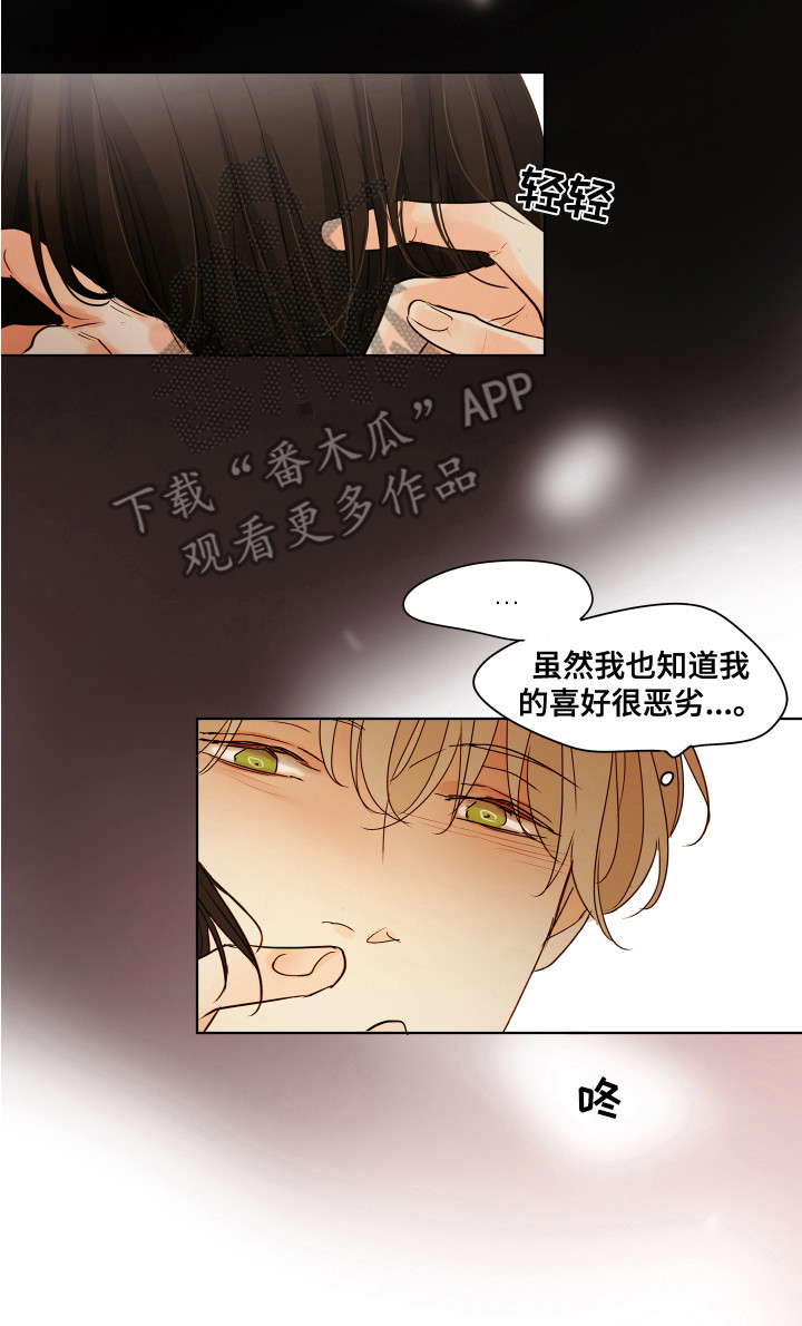 第11章：手足无措13