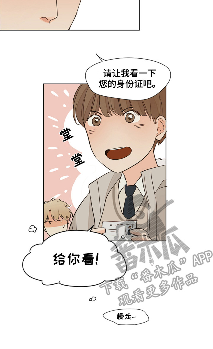 第8章：想办法15