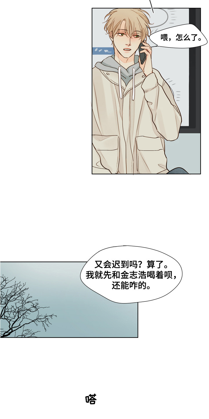 第6章：和平时不同12