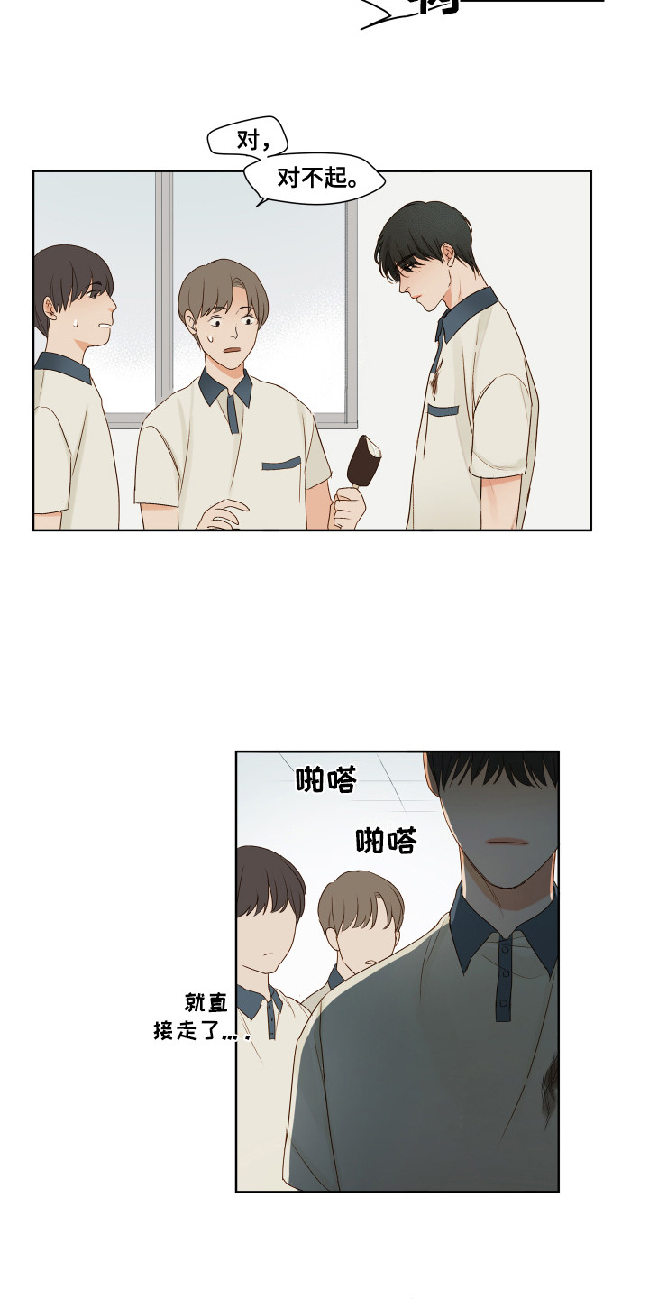 第2章：沉默寡言6