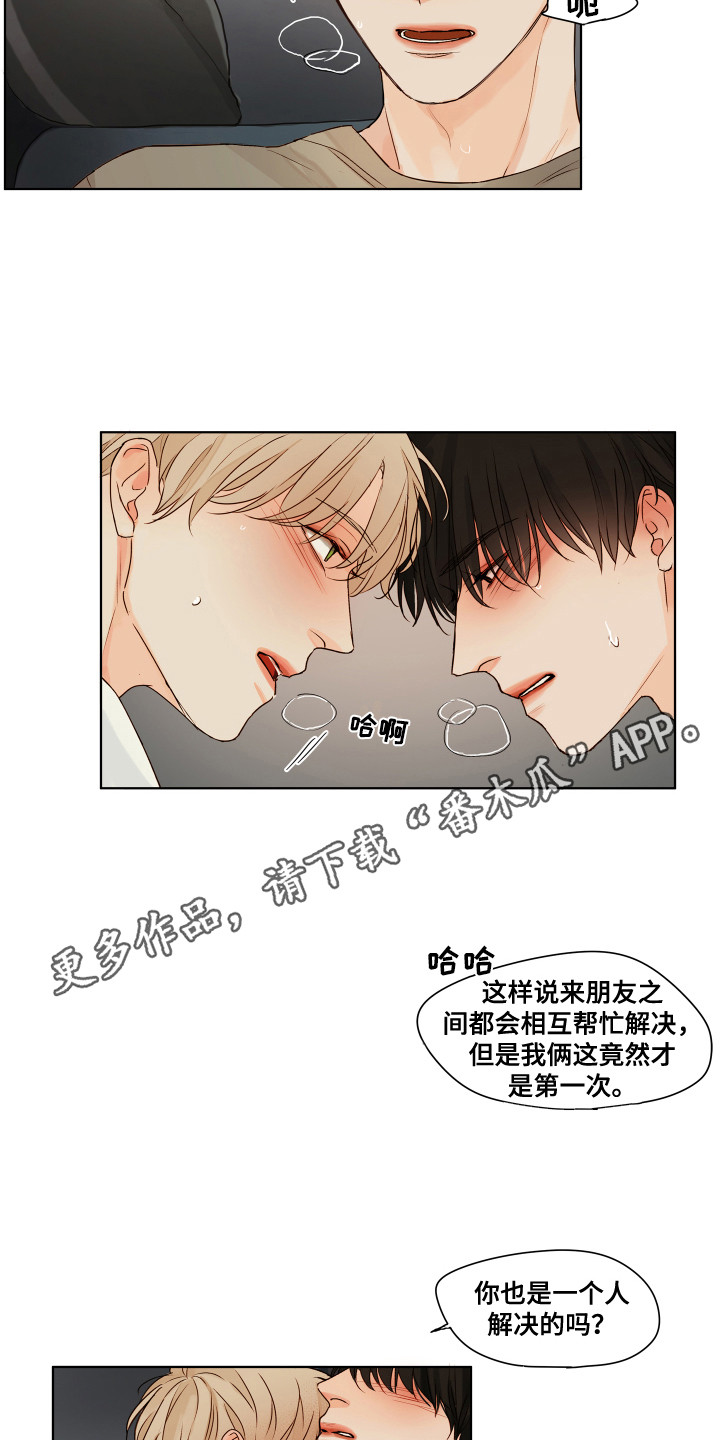 第12章：情不自禁10