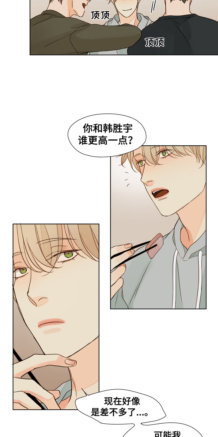 第7章：变化8