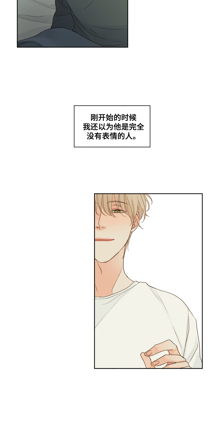 第3章：优越感11