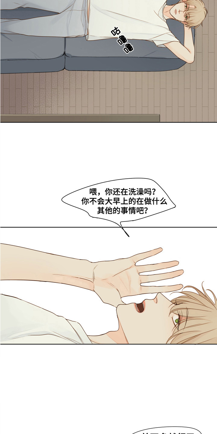 第5章：胡思乱想5