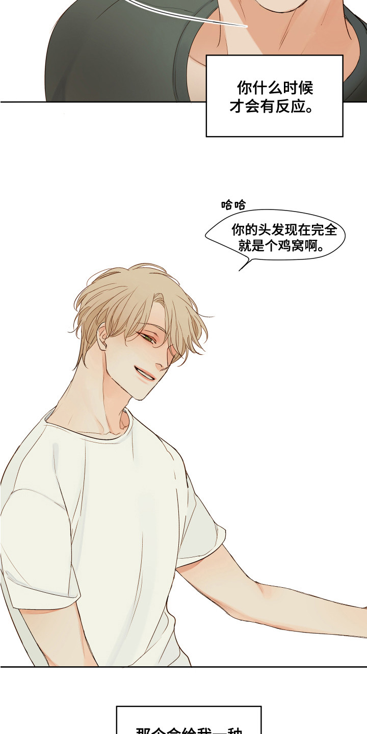 第3章：优越感13