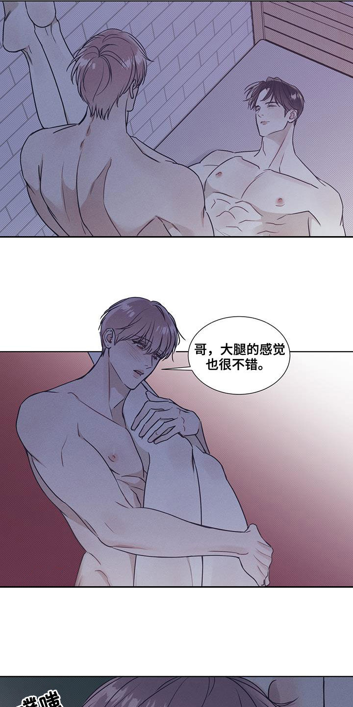 第41章：睡着了7