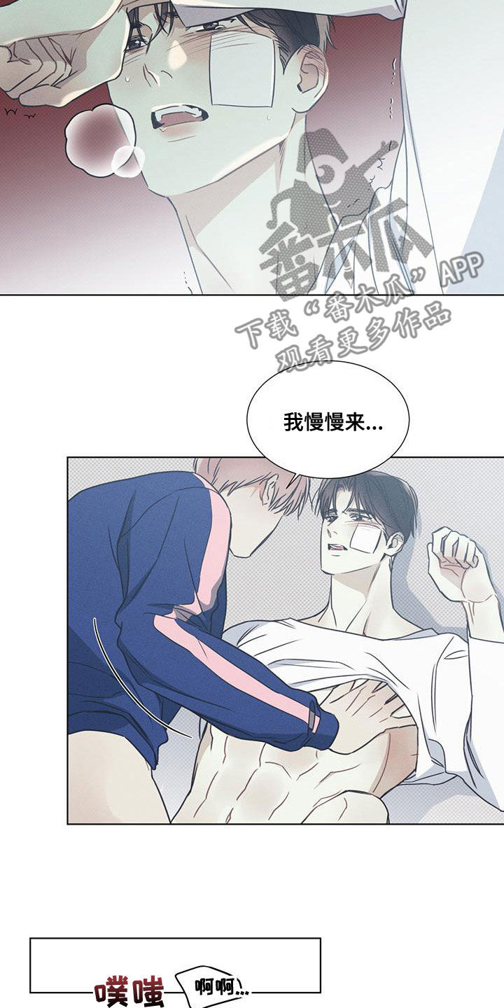 第54章：安全感4