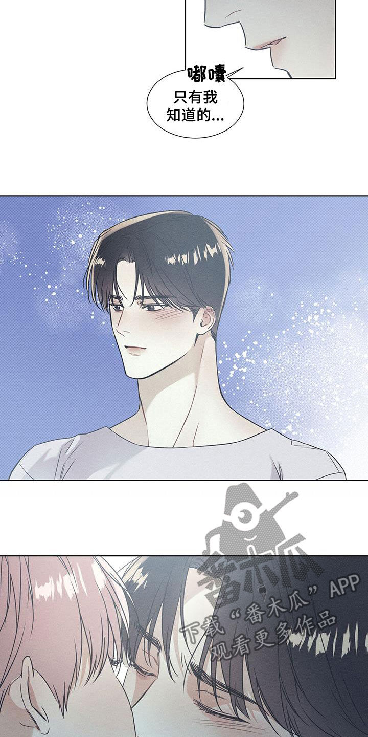 第64章：超级耀眼的人5
