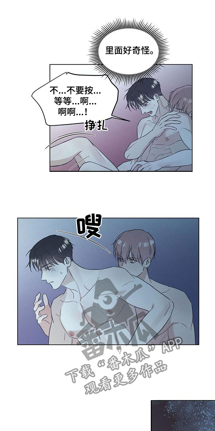 第70章：不要逃跑10