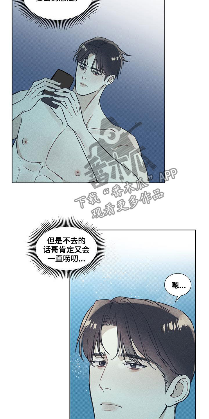 第42章：脸色很好7