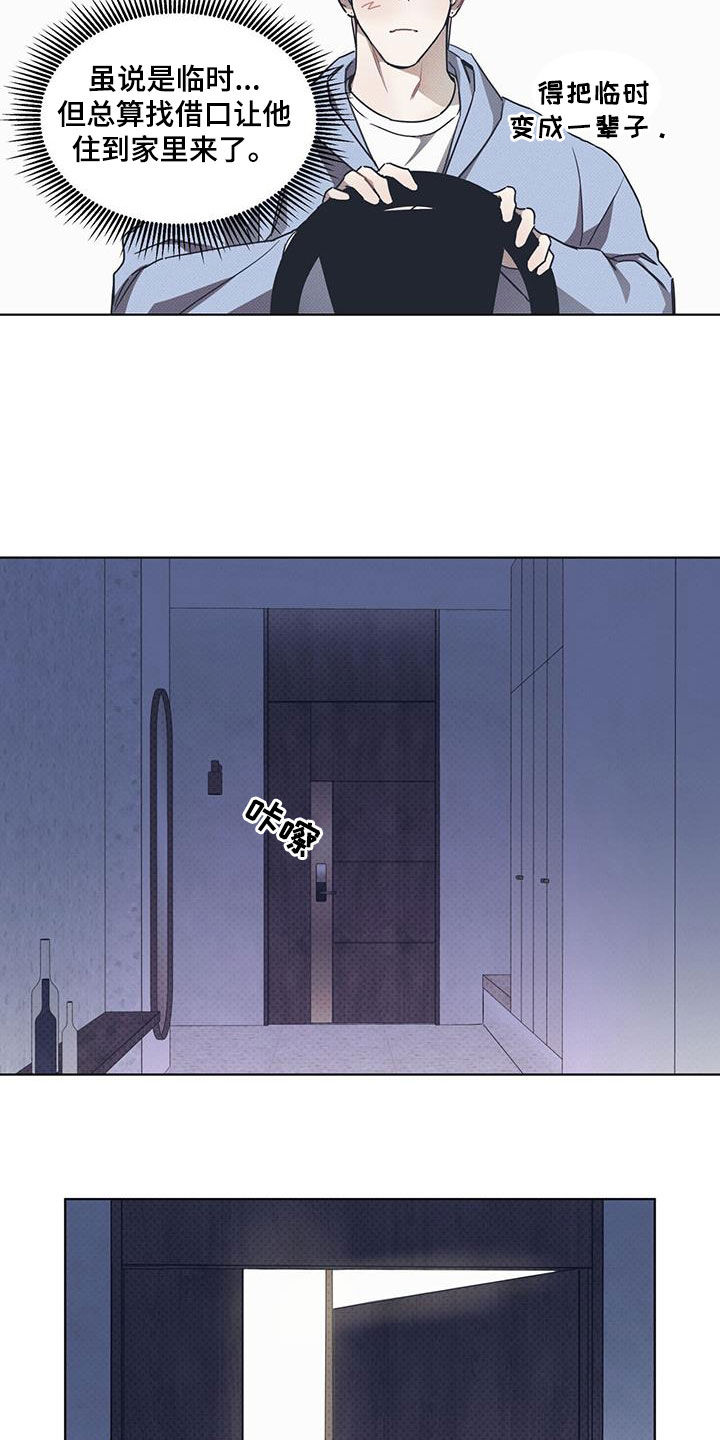 第71章：熟睡5