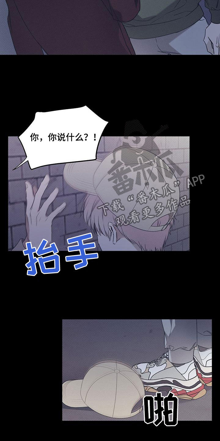 第77章：【第二季】大混蛋5