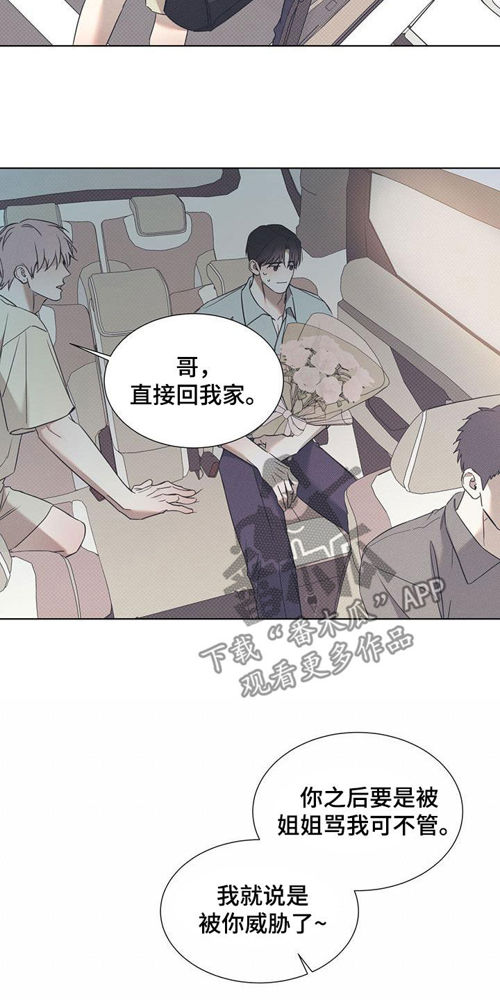 第87章：【第二季】不能太着急20