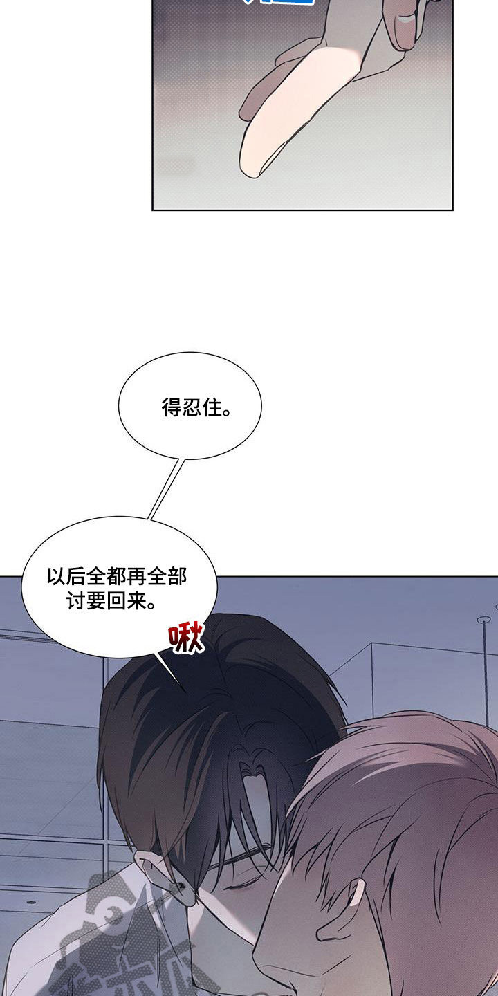 第85章：【第二季】忍耐16