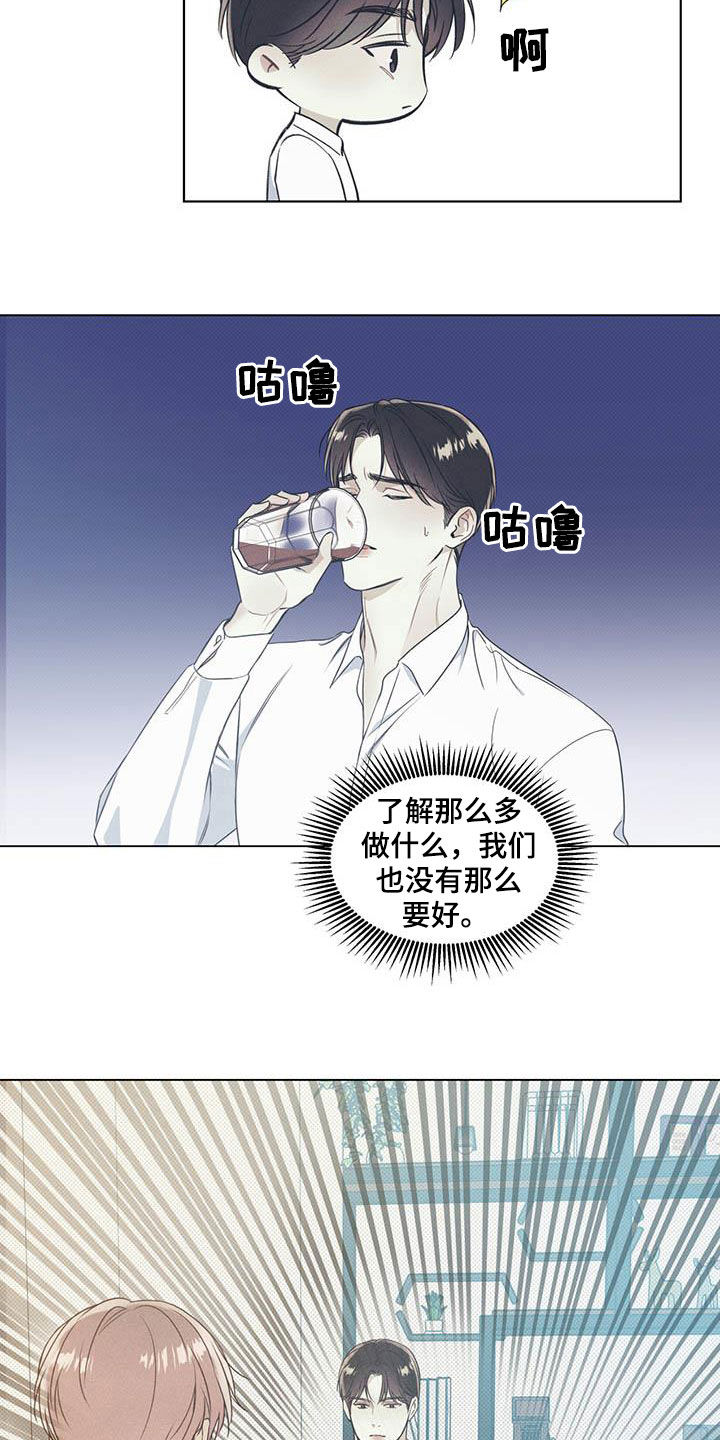 第31章：人气13