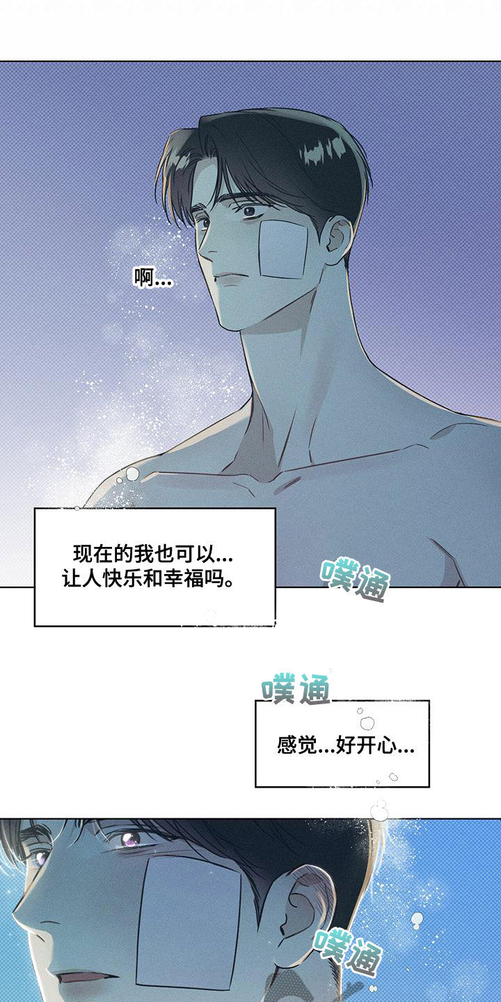 第55章：暧昧期18