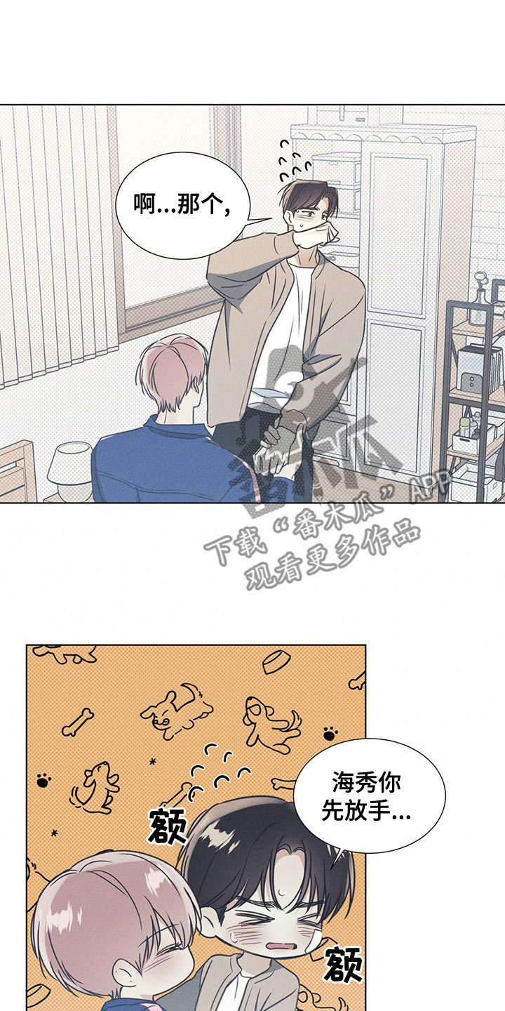第51章：从暧昧开始15