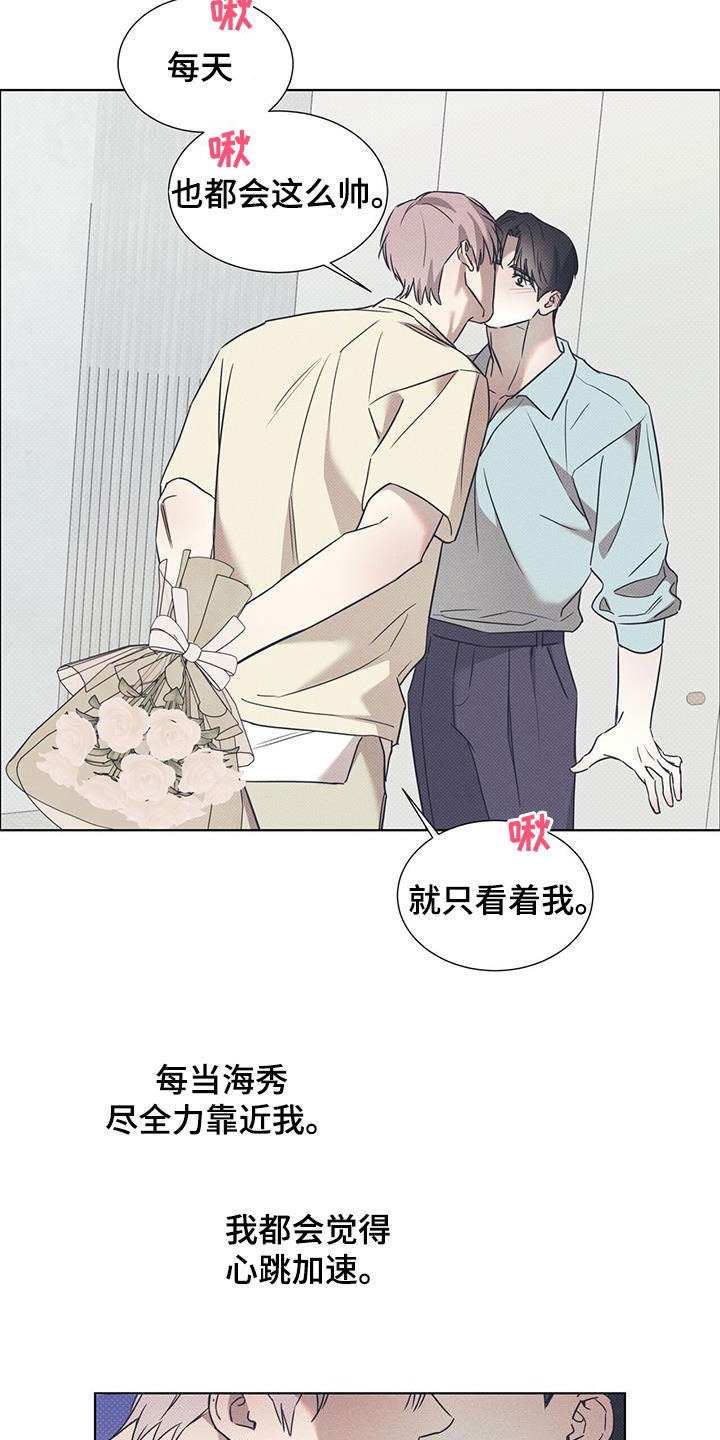 第88章：【第二季】谎话12