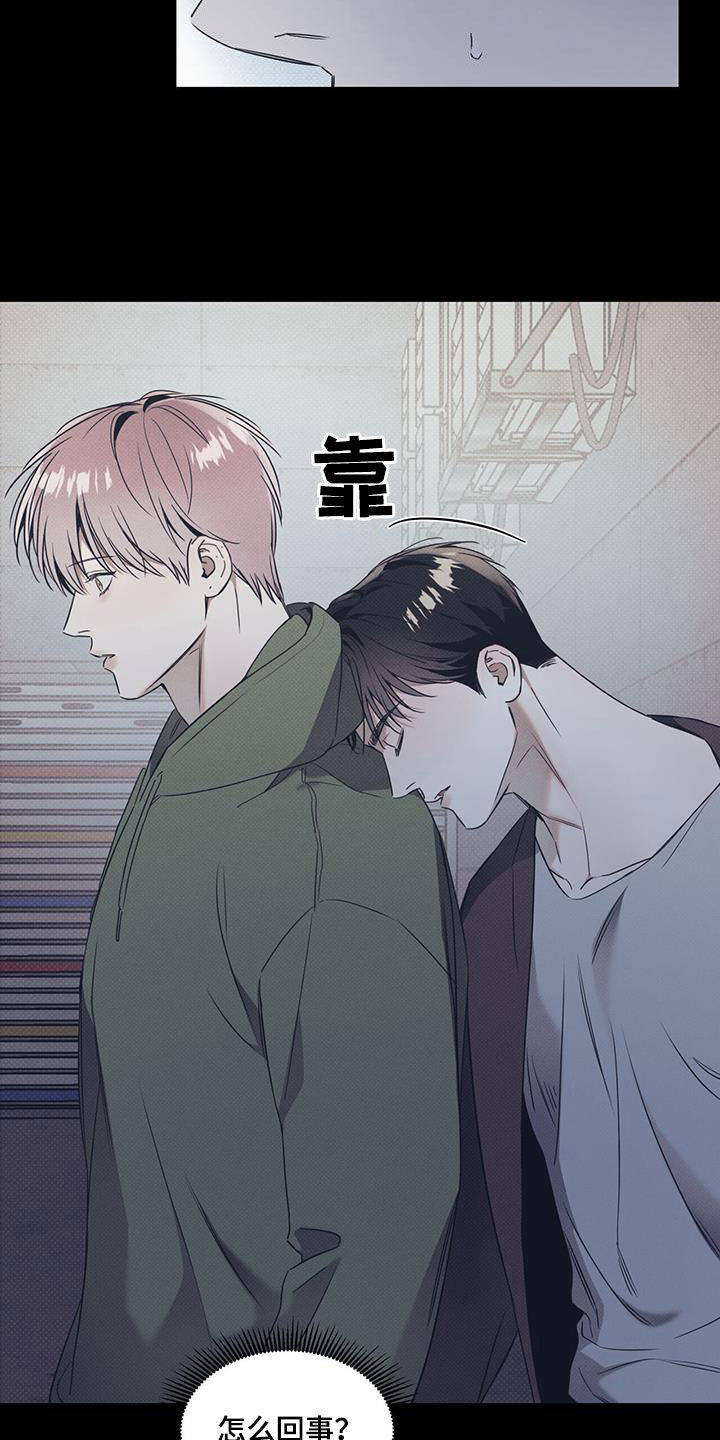 第77章：【第二季】大混蛋13