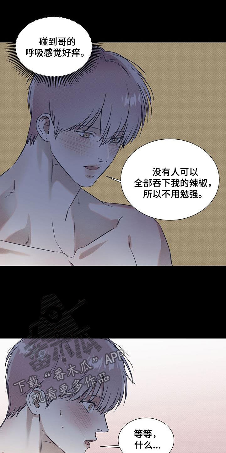 第80章：【第二季】无所谓1