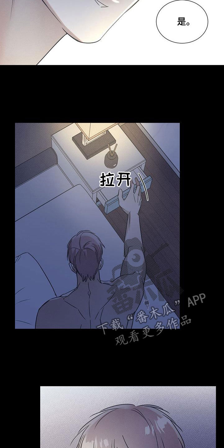 第81章：【第二季】够了19