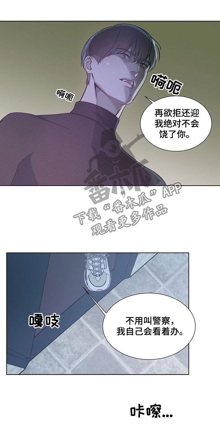 第45章：抗拒16