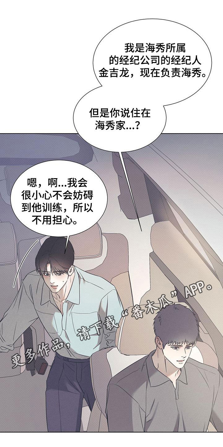 第88章：【第二季】谎话0