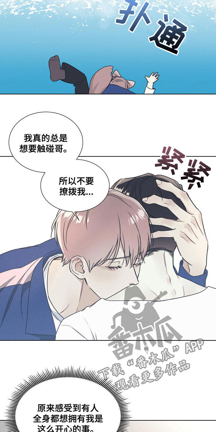 第53章：开心的事12